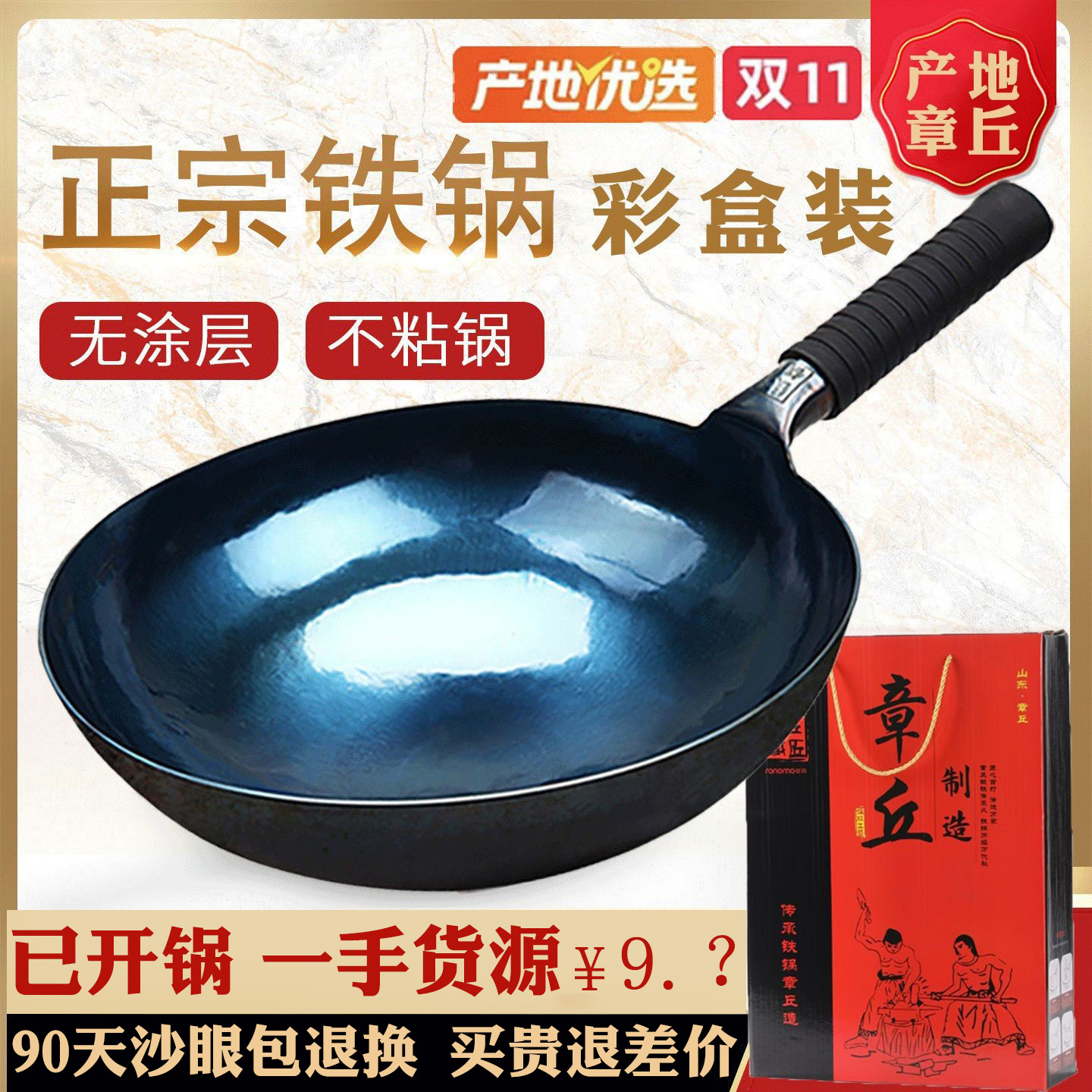 Набор подарочной коробки с ручной работой чугунной кастрюли Zhangqiu, аутентичная чугунная кастрюля с узором в виде рыбьей чешуи, круглое дно, неокрашенная, антипригарная сковорода, оптовая продажа подарков