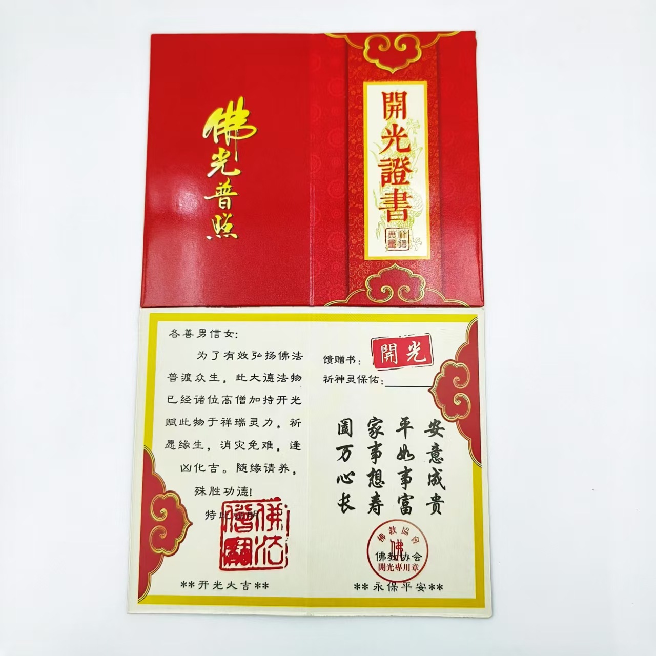 Exquisite Double-Sided Buddha Card Hot-Selling Small Card Teaching Jewelry Gift Box Light Shining Temple Certificate Printing Cinnabar Powder 5g