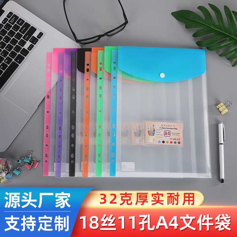 Цветная прозрачная папка A4 для документов контрактная папка 11-отверстийная папка для тестовых документов большая емкость