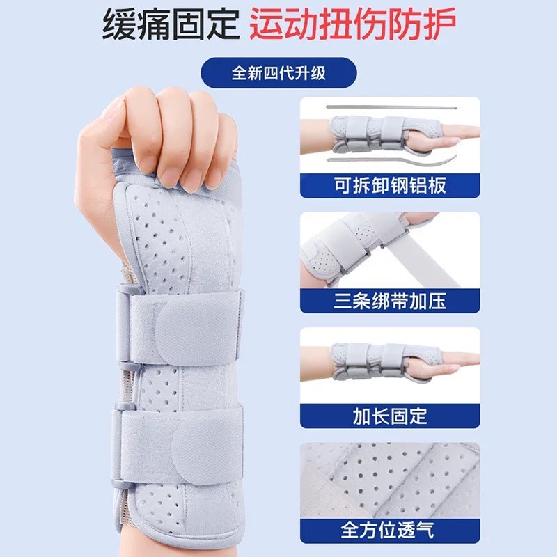 Haishi Hainuo Medical Wrist Joint Fixation Belt Lightweight Sprain Fracture Rehabilitation Wrist Support Aluminum Plate Fixed Wrist Brace