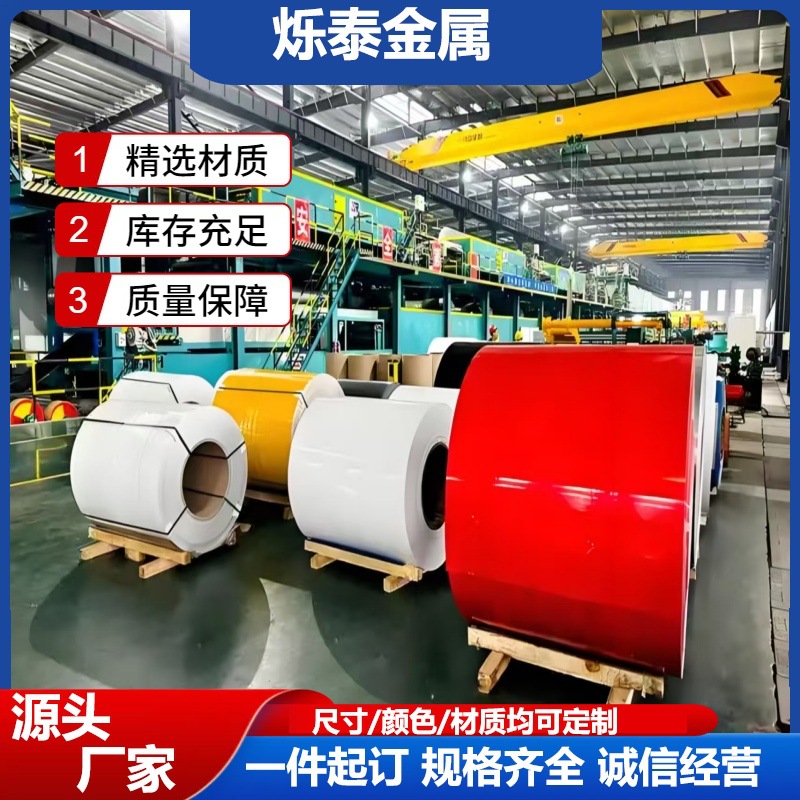 Color Coated Coil Manufacturer Customized Size and Color Galvanized Steel Coil Pe Polyester Color Coated Steel Coil Aluminum Magnesium Manganese Galvanized Color Steel Tile