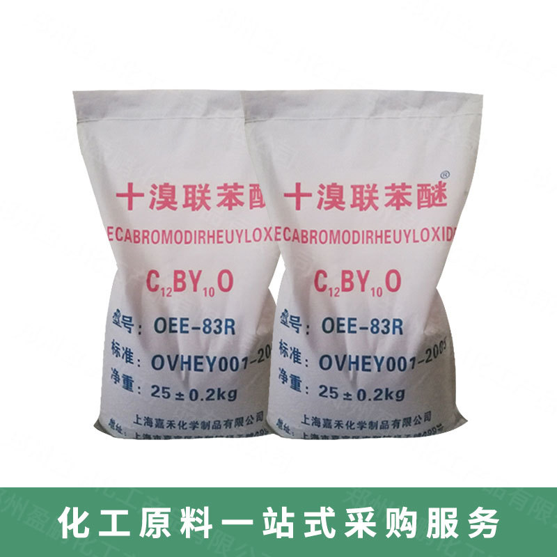 Spot Decabromobiphenyl Ether Flame Retardant Rubber Synthetic Additive Textile Plastic Flame Retardant Large Quantity Preferential