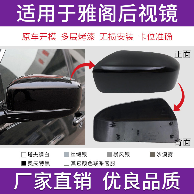Подходит для корпуса зеркала заднего вида Honda Accord 7-го поколения 03-07 года