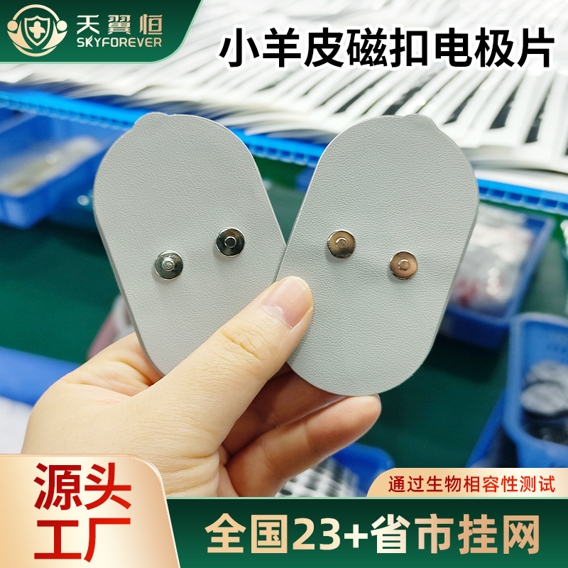 Электрод с двойной пряжкой из PU кожи 45*80, аксессуары для физиотерапии среднего и низкого частотного EMS от завода-изготовителя
