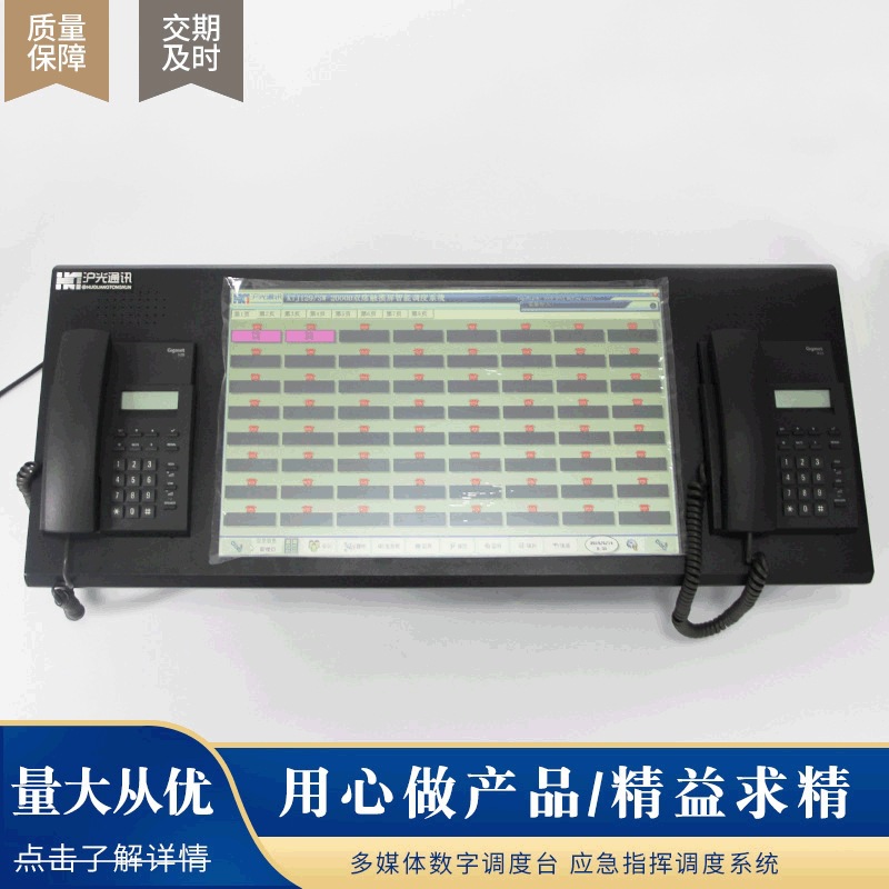 Multimedia Dispatch Console Emergency Command and Dispatch System 22inch Touch Screen Dispatch Console Telephone Dispatch