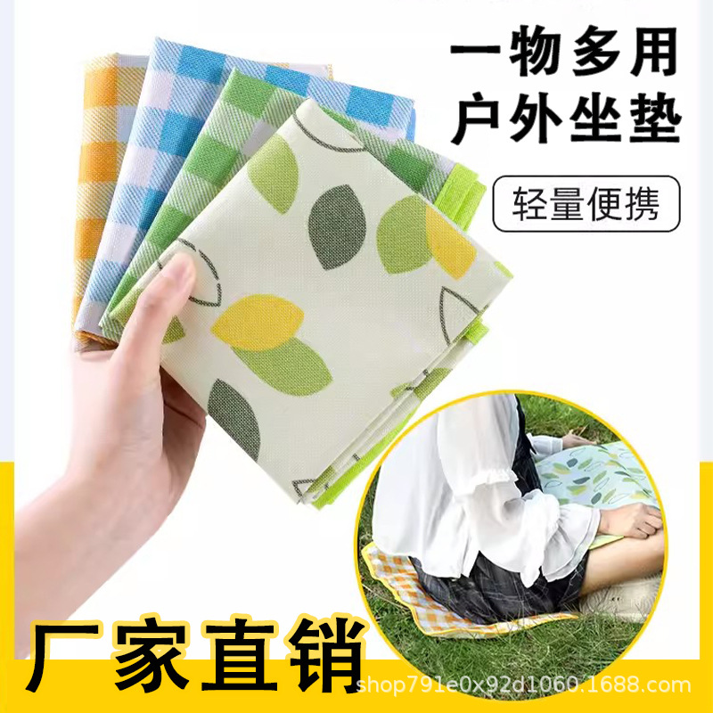 Outdoor folding small cushion lawn mat climbing mat waterproof cushion moisture-proof camping portable music festival