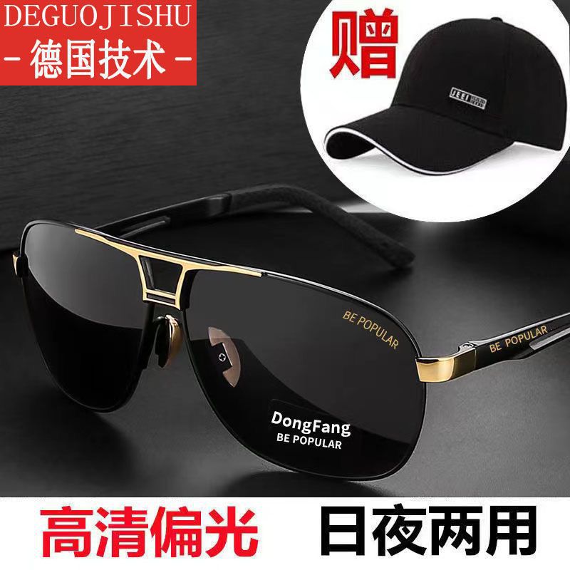 Солнцезащитные очки двойного назначения с изменением цвета для дня и ночи, поляризованные очки для мужчин, для рыбалки и вождения