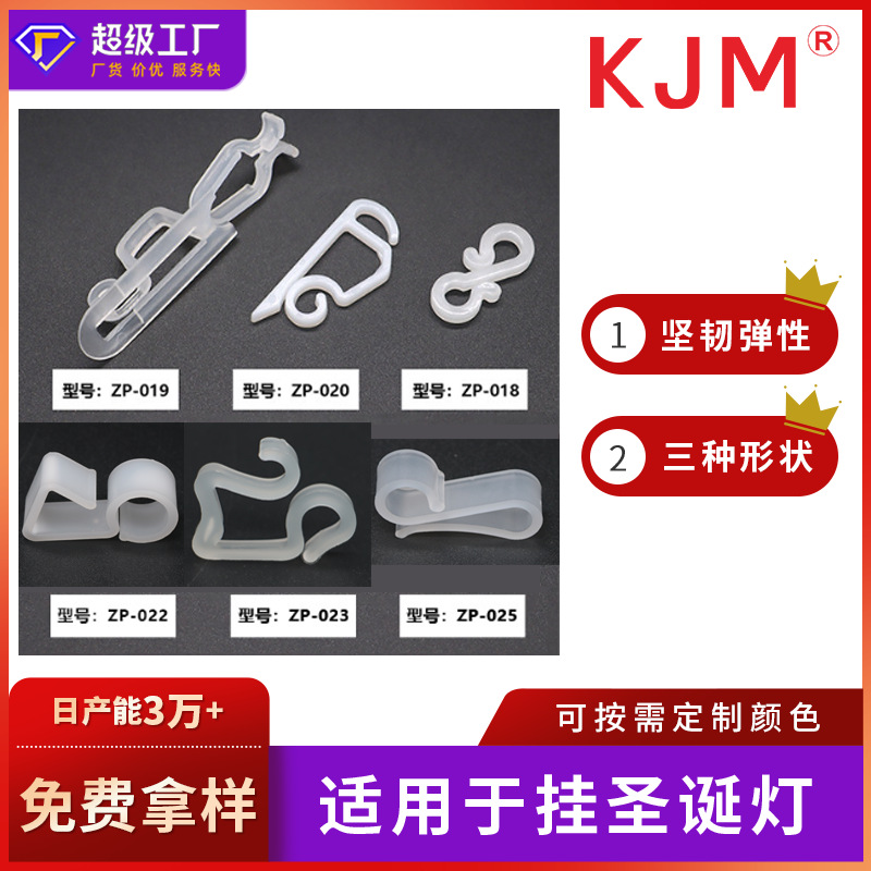 Amazon Christmas Tree Decoration Light Hook Christmas Light Shaped Buckle Gift Hanging Buckle Plastic Christmas Light Clip