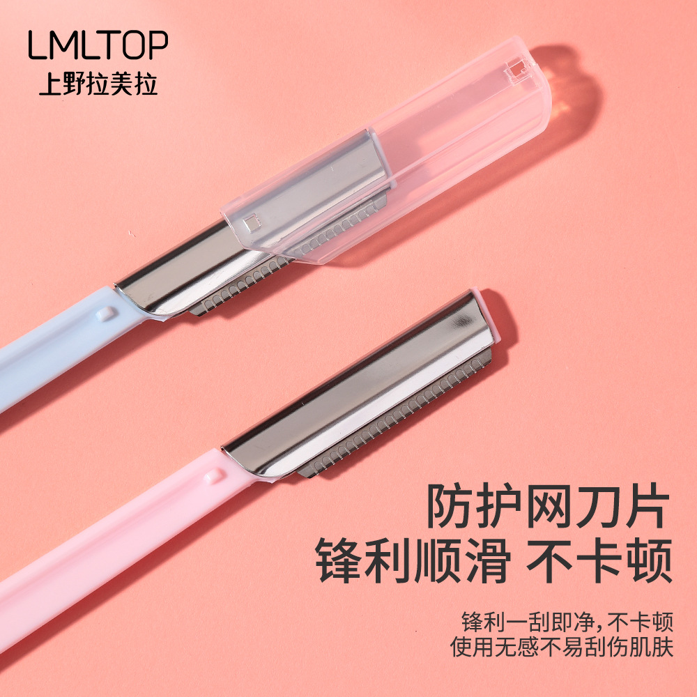 LMLTOP eyebrow trimming knife 3 with protective net straight handle eyebrow shaving knife beauty makeup tools wholesale SY1016