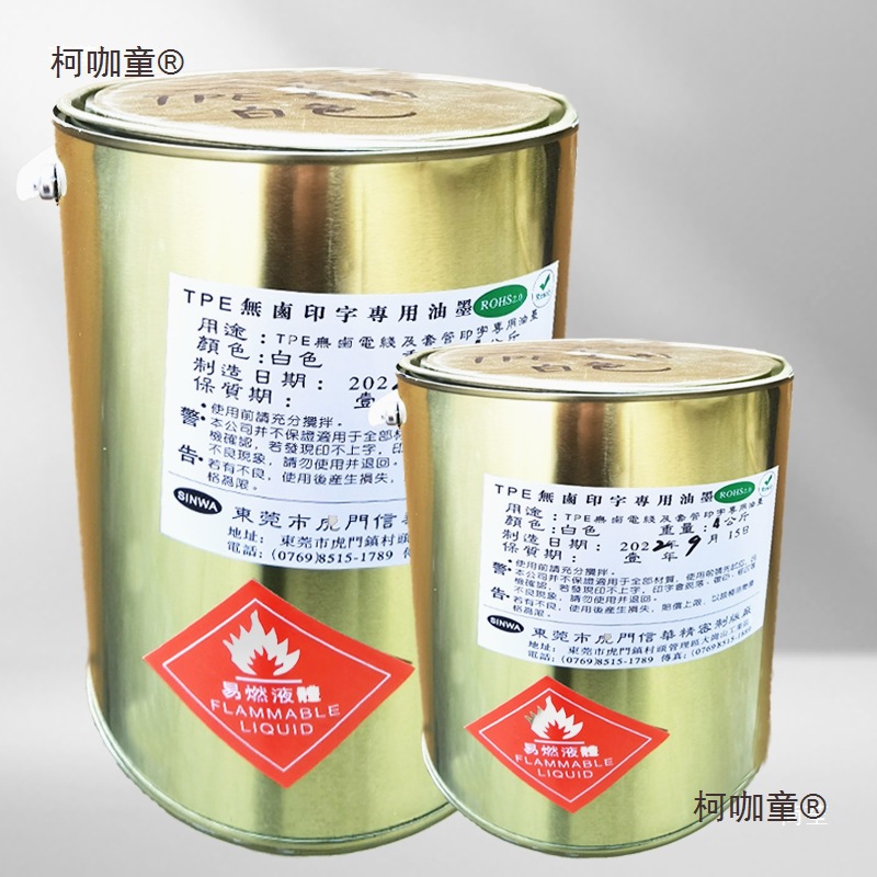 Pvc Ink Wire and Cable Printing Machine Pad Printing Medium Dry Green Blue Red Plastic Rubber Abs Nima Taibo