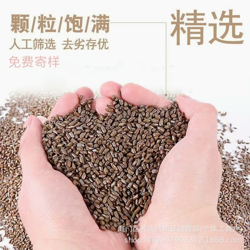 Manufacturer Wholesale Large Particle Dehumidification, Impurity Removal, Polishing, and Color Sorting of Raw Cassia Seeds