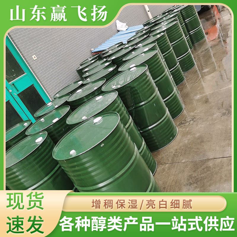 Spot Triethanolamine Content 85 97 99 Multi-Specification Industrial Grade Thickening Moisturizer Triethanolamine