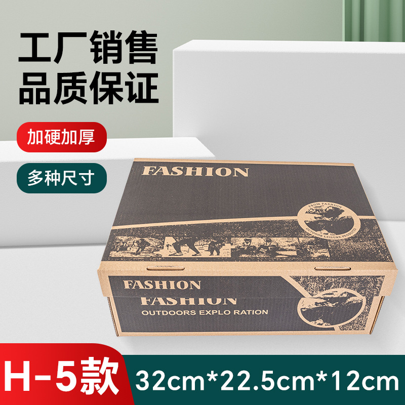 Wholesale Shoe Boxes in Stock, Kraft Paper Flip-Top Foldable E-Commerce Standard Shoe Boxes for Men's and Women's Shoes, Thickened