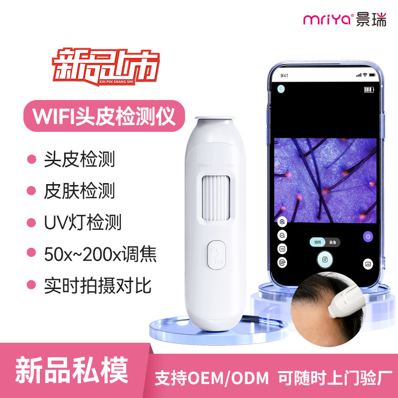 Новый детектор кожи головы, прибор для детекции волосяных фолликулов, HD портативный домашний салон красоты