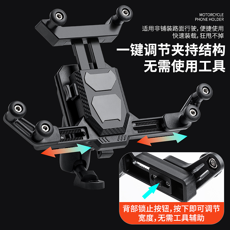 New Motorcycle Phone Holder Navigation Electric Vehicle Motorcycle Car-Mounted Riding Shockproof Universal Battery Vehicle