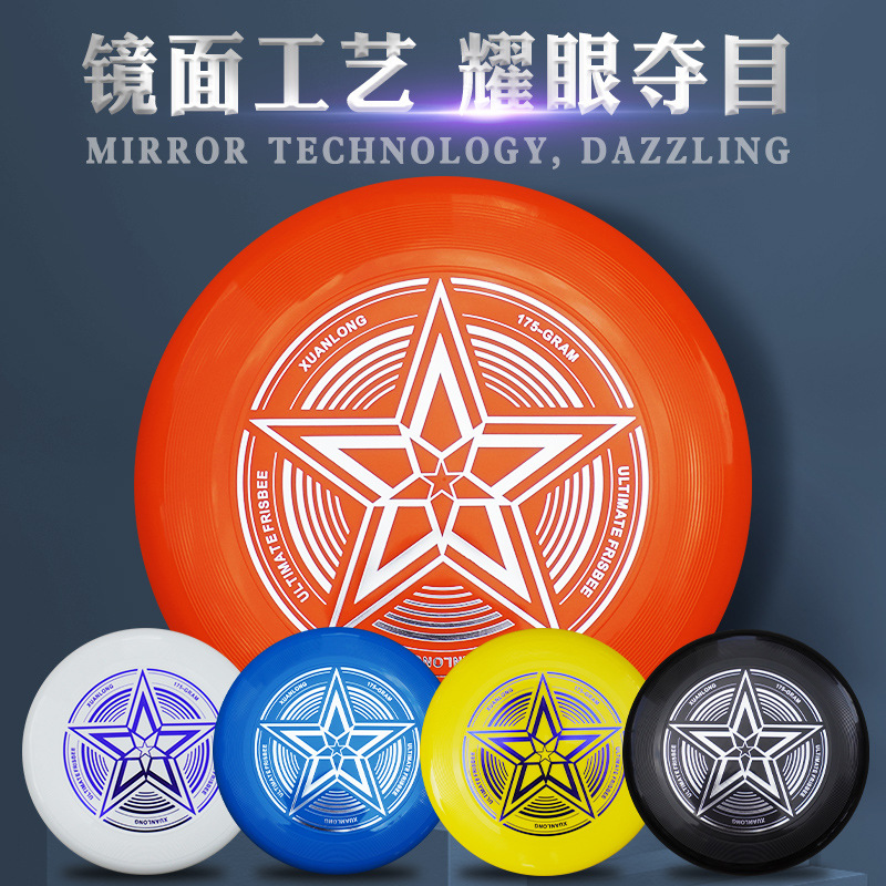 Frisbee outdoor 175g professional sports extreme swing luminous flying saucer soft children's toy adult competitive competition