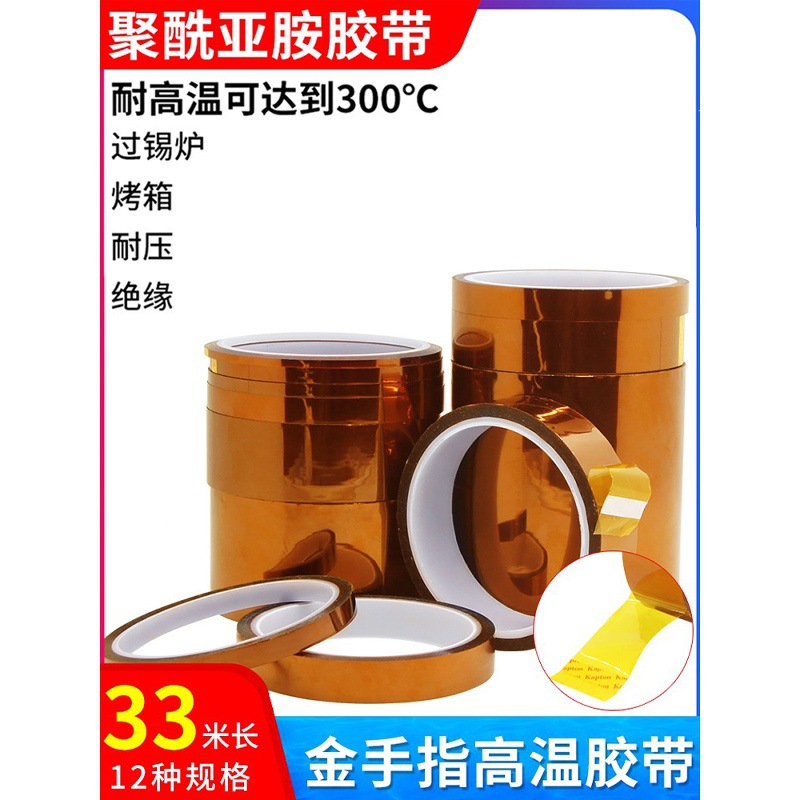 Термостойкая коричневая лента, полупрозрачная, для ремонта мобильных телефонов, изолирующая лента для материнских плат, промышленная лента для печатных плат