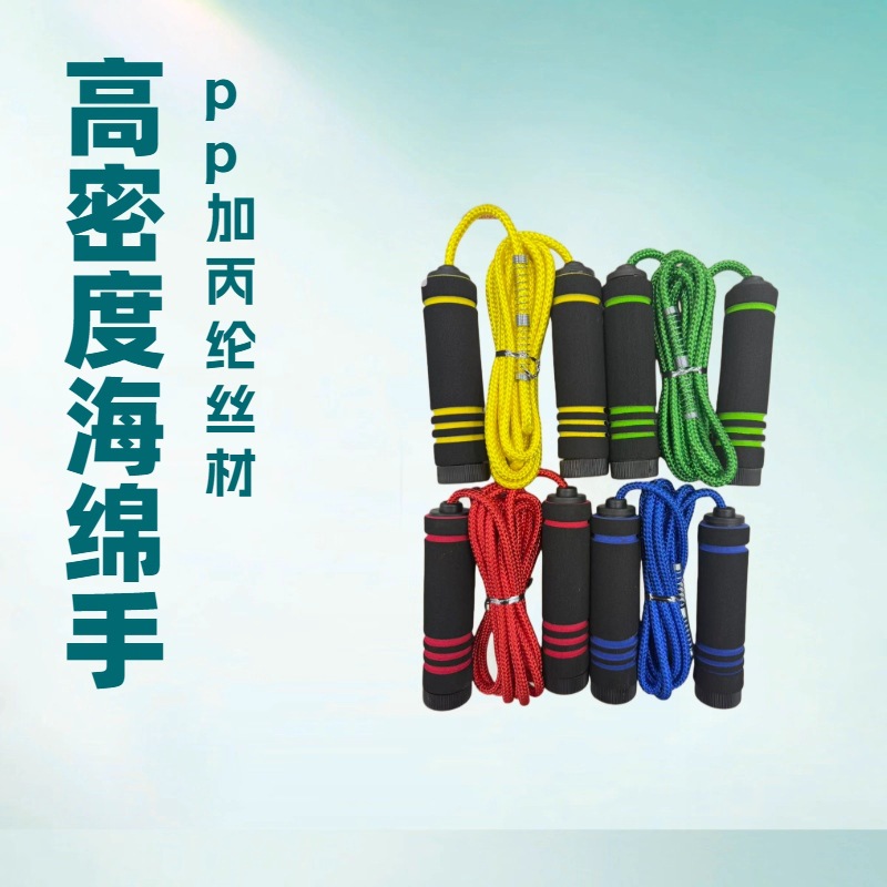 Скакалка для фитнеса и похудения, специальная для студентов, экзамен в старшей школе, для взрослых, с ручкой из высокоплотного поролона, хлопковый резиновый шнур