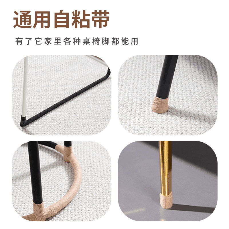 Table and Chair Self-adhesive Tape Table and Chair Non-slip Wear-resistant Mute Table and Chair Foot Mat Table Corner Anti-collision Protection Self-adhesive Tape