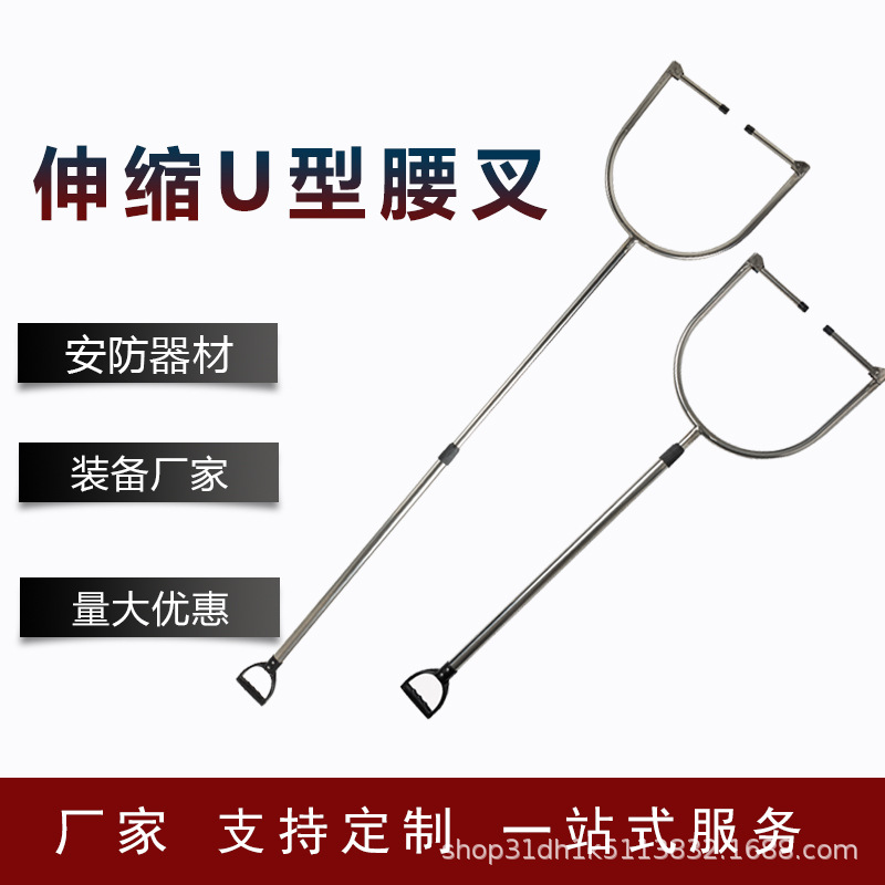 Телескопическая U-образная антиреволюционная стальная вилка, большая эластичная вилка для талии, средства самообороны, защитник из нержавеющей стали