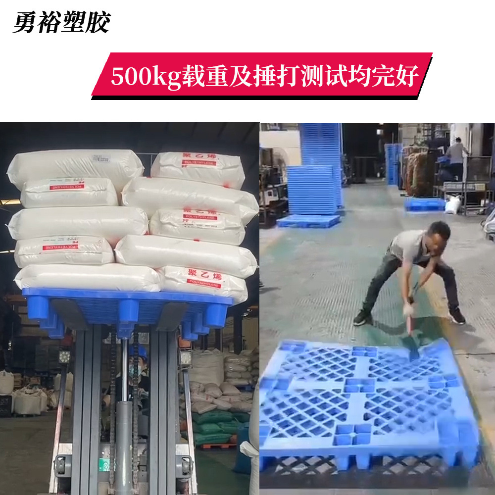 Grid nine-legged plastic pallet forklift plastic pallet logistics pallet 1210 cargo pallet warehouse floor board