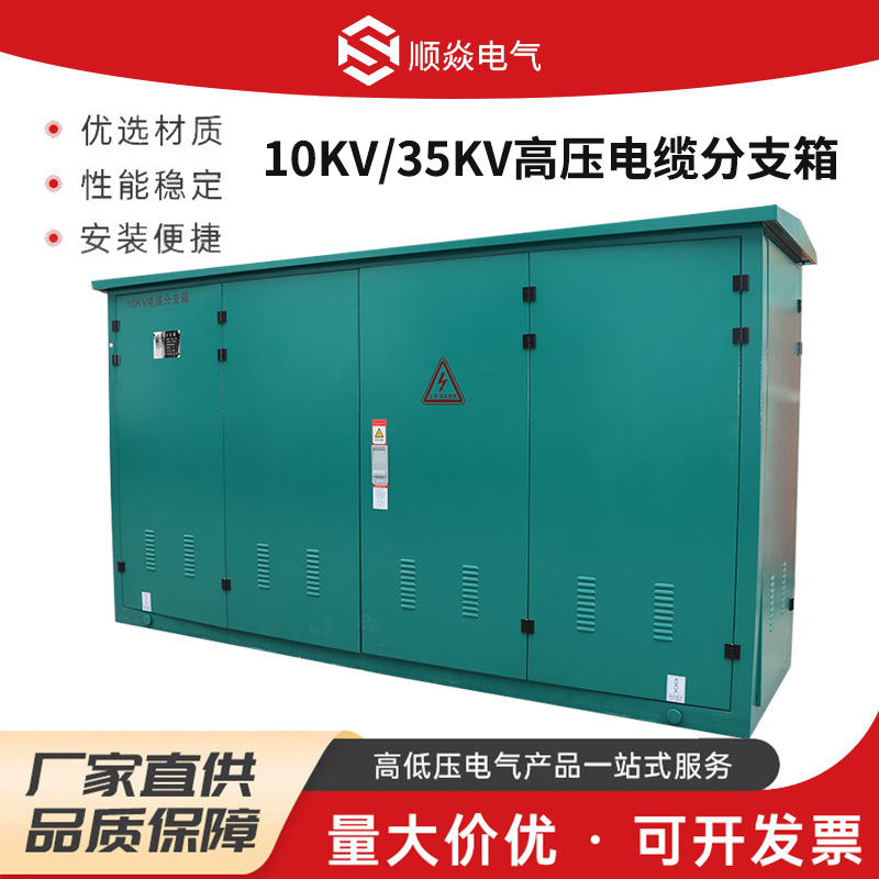 Наружный высоковольтный распределительный ящик для кабелей 10Kv-35Kv, один на два, три, четыре, пять, шесть выходов, европейский ящик из нержавеющей стали