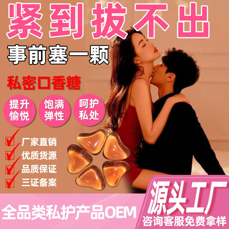 One Piece Free Shipping Private Chewing Gum Capsule Female Private Parts Maintenance Gynecological Hormone Fun Capsule Gynecological Gel