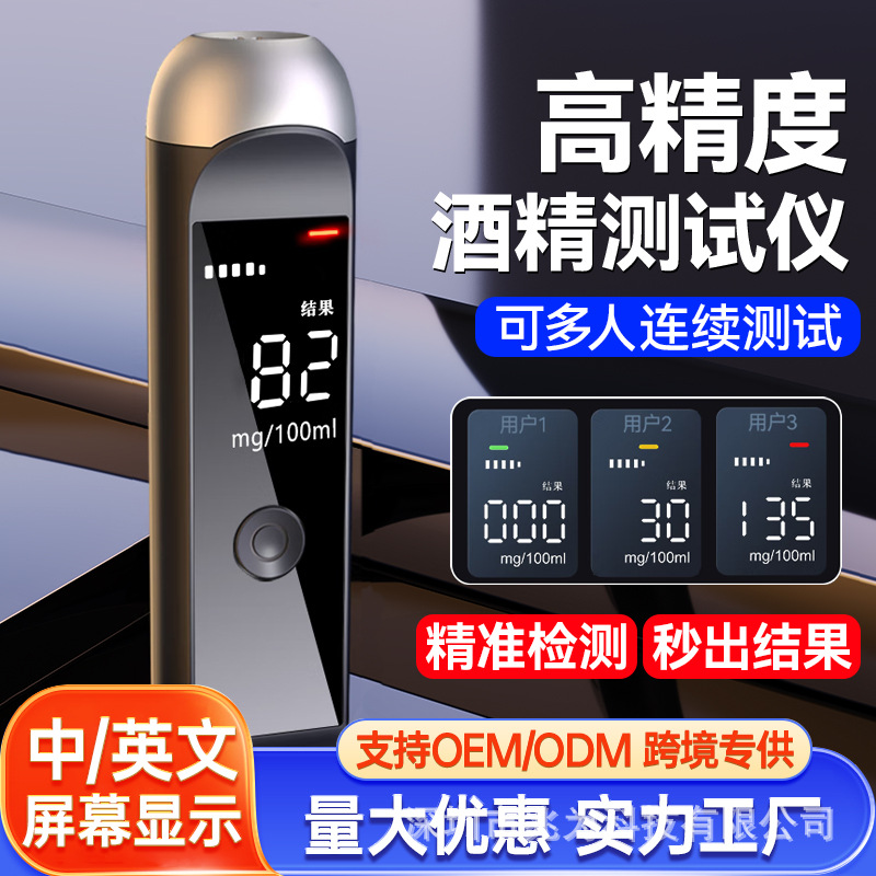 Alcohol tester blowing type Wine Tester for checking drunk driving detector Wine Tester for checking high-precision traffic device