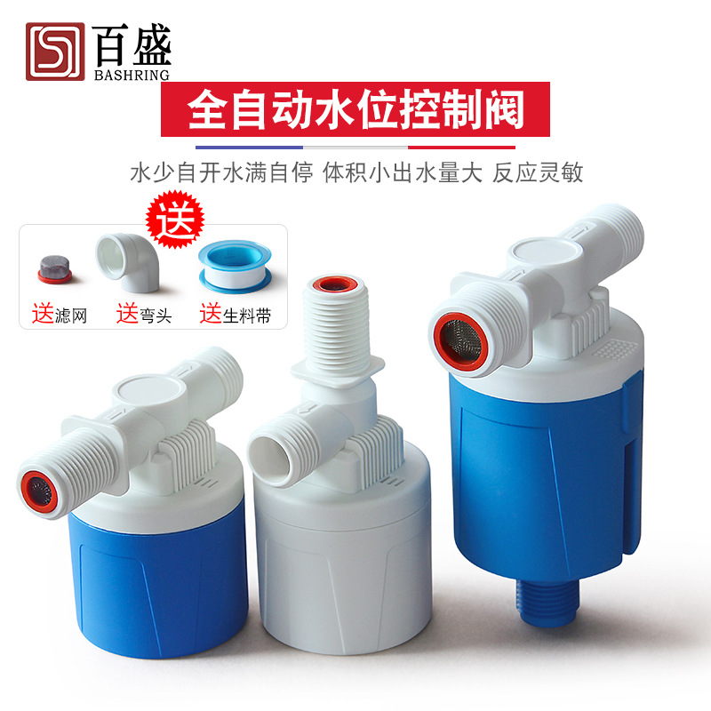 Поплавковый переключатель для водонапорной башни, полностью автоматический контроллер уровня воды