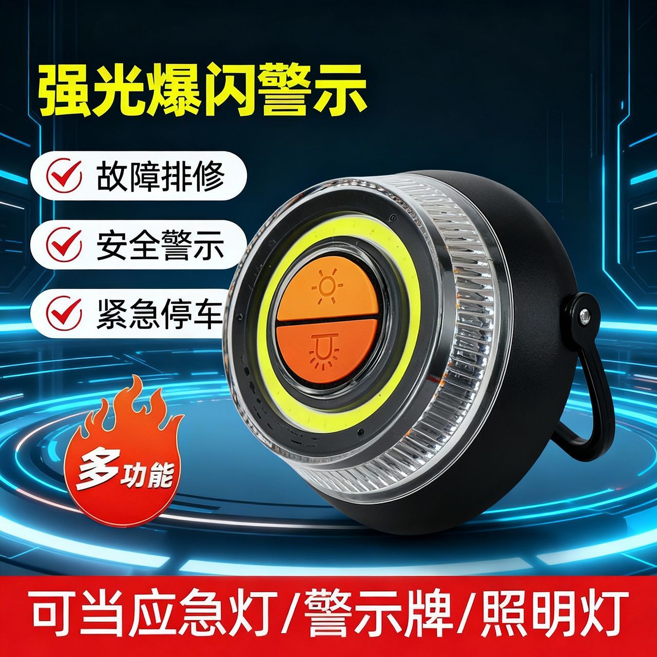 Export Spanish Car Safety Lights, Flashing Lights, Warning Lights, Car Tripod Warning Signs, Manufacturers Wholesale