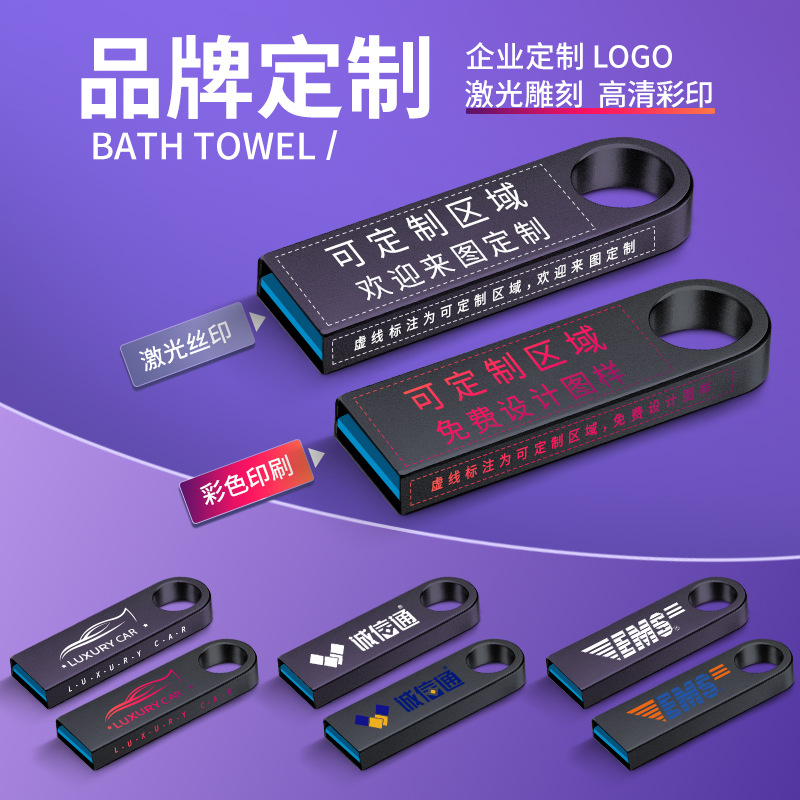 Customized Wholesale USB Flash Drive 32g Metal USB Flash Drive with Corporate Logo Engraving Usb3.0 High-Speed 64g Large Capacity 128g USB Flash Drive