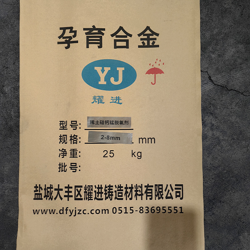 Supply of Rare Earth Silicon Calcium Manganese High-Efficiency Composite Deoxidant Inoculation Alloy Stainless Steel High Chromium Cast Iron Inoculation Alloy