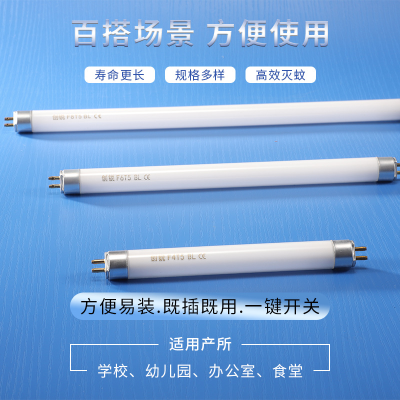 Factory spot wholesale T8 10W15W20W ultraviolet sticky mosquito lamp tube mosquito lamp tube mosquito lamp tube