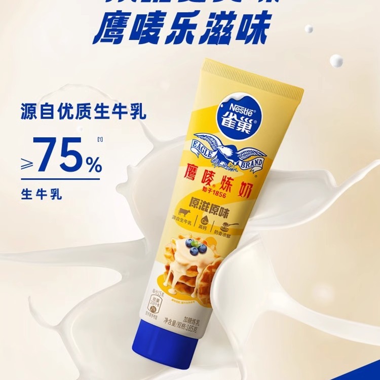 Bird. Nest Eagle milk condensed milk 185g egg tart bread household coffee companion condensed milk small support toothpaste baking