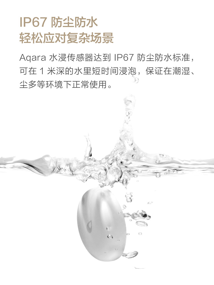 Aqara Green Rice Lianchuang Water Immersion Sensor E1 Overflow and Leakage Detector Water Tank Full Water Linkage App Alarm