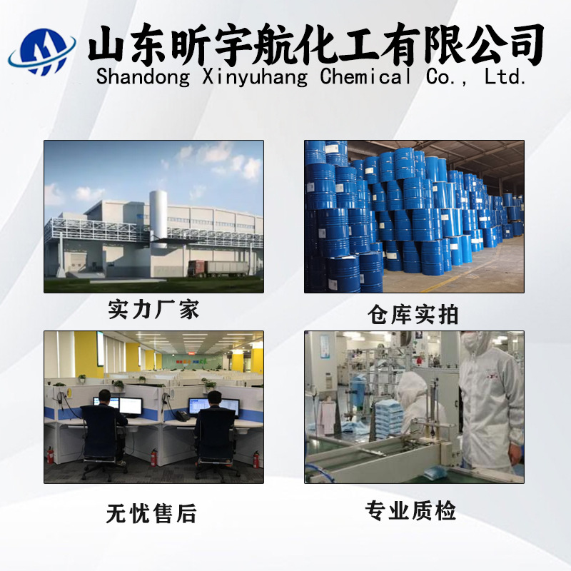 Dimethyl sulfoxide DMSO Dyeing Dilution Penetration Organic Solvent Industrial grade dimethyl sulfoxide