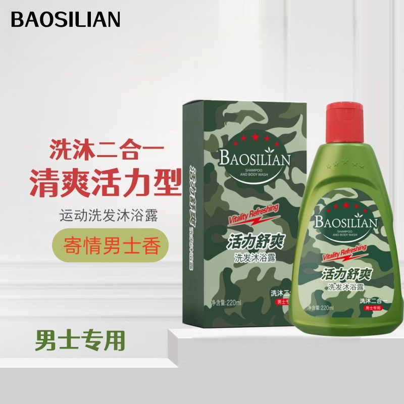 Men's Unit Group Purchase Special Wash and Shower Two-In-One Mint Refreshing Vitality Cool 220ml Portable Version