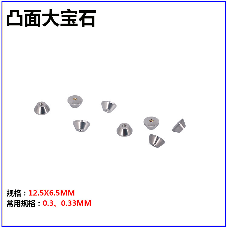 Waterjet Gemstone Nozzle Ruby ​​Flat Convex Universal Large Gemstone Waterjet Accessories