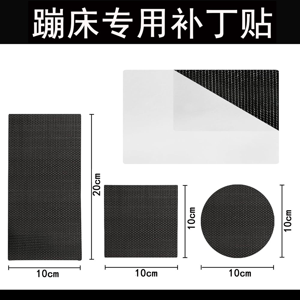 Trampoline Jump Cloth Patch Repair Patch, Trampoline Cloth Hole Repair Self-Adhesive Patch, Glue-Free Sewing Patch