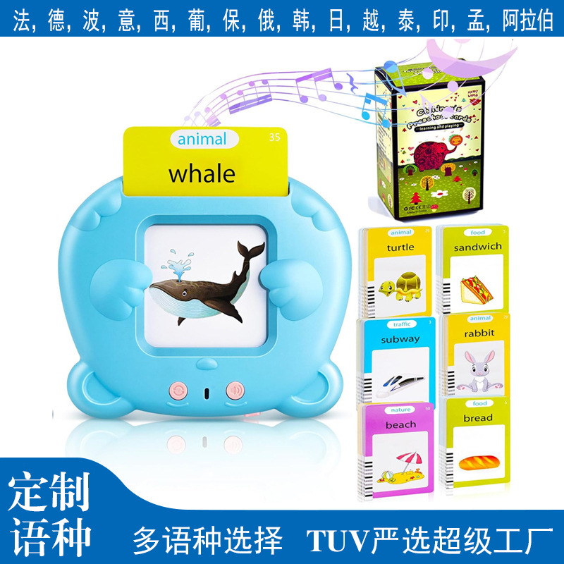 Машина раннего образования, флеш-карты, экспорт обучающих игрушек