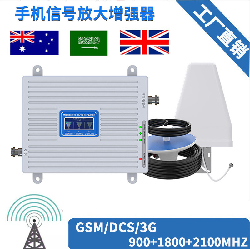 Заводской усилитель сигнала три диапазона 900/1800/2100