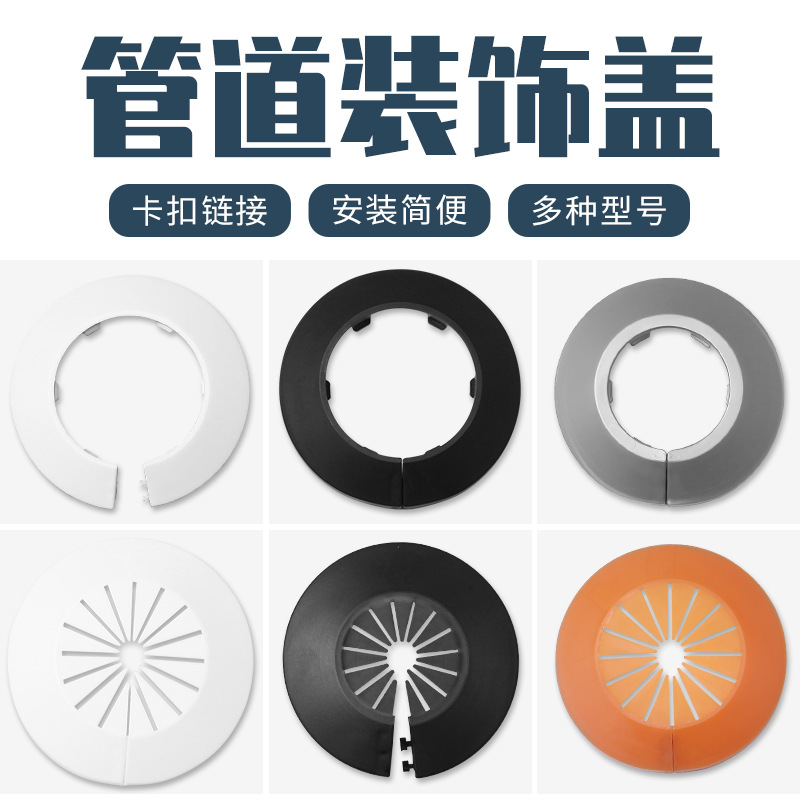 Декоративная крышка для трубы, водопровод, угловой кран, защитная крышка, оцинкованная, декоративное кольцо