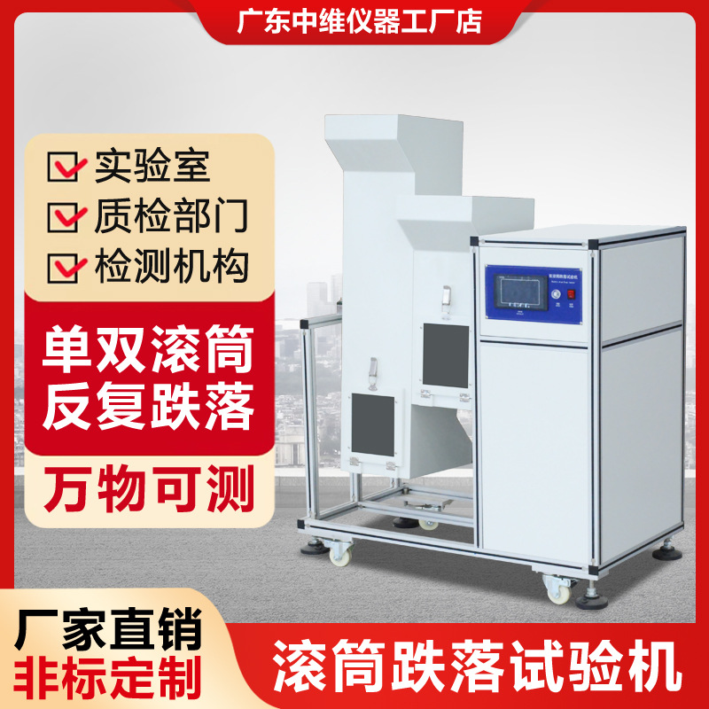 Mobile Phone Roller Drop Test Machine Single/Double Roller Drop Tester Electronic Product Repetitive Rolling Drop Tester