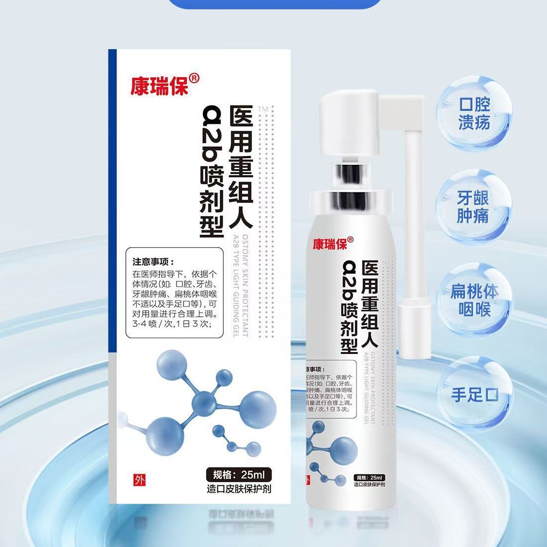 Kangrubao Medical Restructured A2B Spray Type Tm Ostomy Skin Protectant Wholesale 25ml