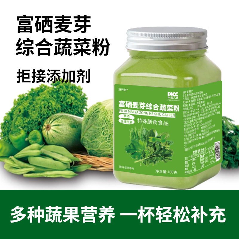 Мальтозный Порошок с Водорослями Комплексный Овощной Порошок Без Готовки Мгновенный Порошок Фруктов и Овощей Пищевые Волокна Специальная Диета Оптовая Продажа