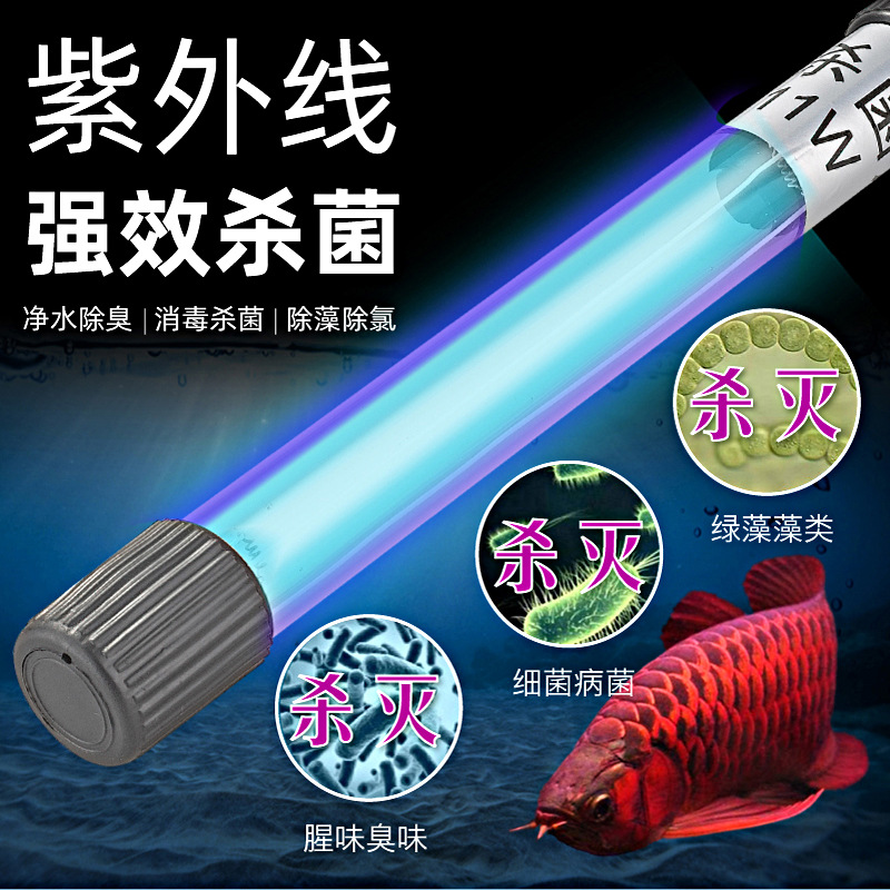 Fish Tank Uv Ultraviolet Germicidal Lamp Aquarium Sterilization Algae Removal Lamp Submersible Sterilization Lamp Fish Pond Aquarium Disinfection Lamp