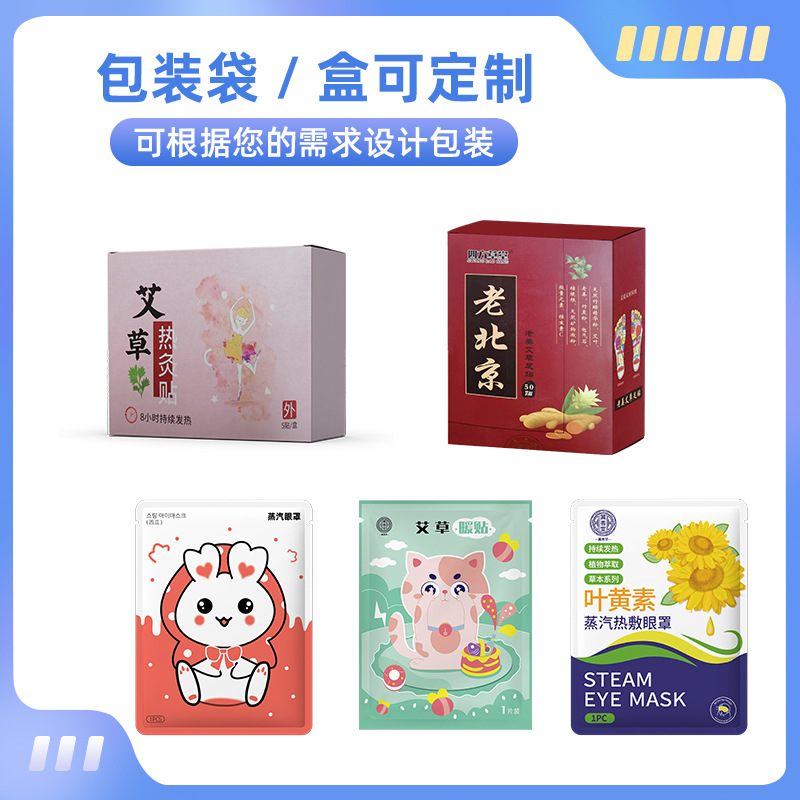 Factory custom old Beijing Wormwood foot paste bamboo vinegar Wormwood foot paste processing ginger foot care foot paste OEM