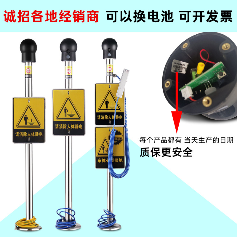 Intrinsically safe human body electrostatic releaser elimination ball explosion-proof industrial electrostatic release column meter touch guide device