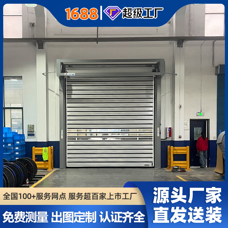Твердая быстрая дверь для склада продуктов, радиолокация для пешеходов и автомобилей, термоизоляция, ветроустойчивость, индукционная металлическая дверь