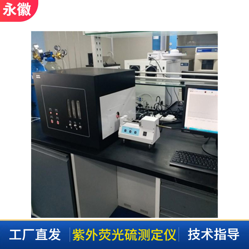 Анализатор серы с УФ-флуоресценцией, оборудование для определения содержания серы в топливе, 1 год гарантии